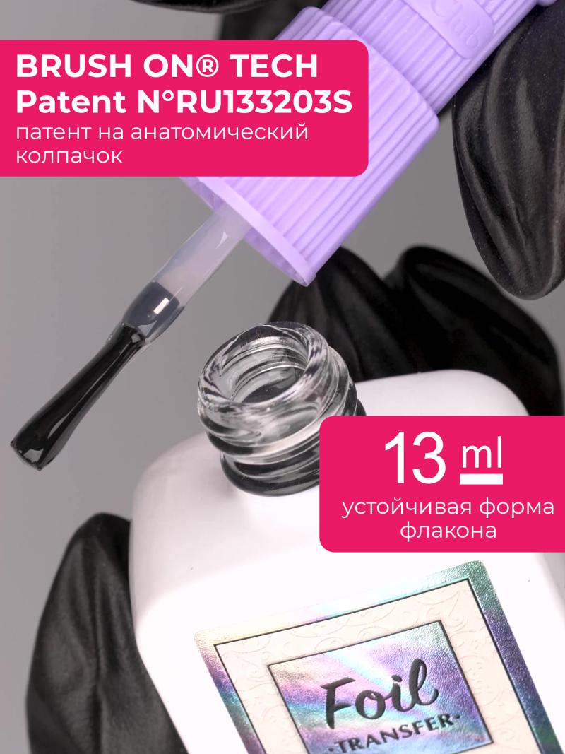 Купить Клей гель для переводной фольги FOIL TRANSFER 13 мл Nail Club