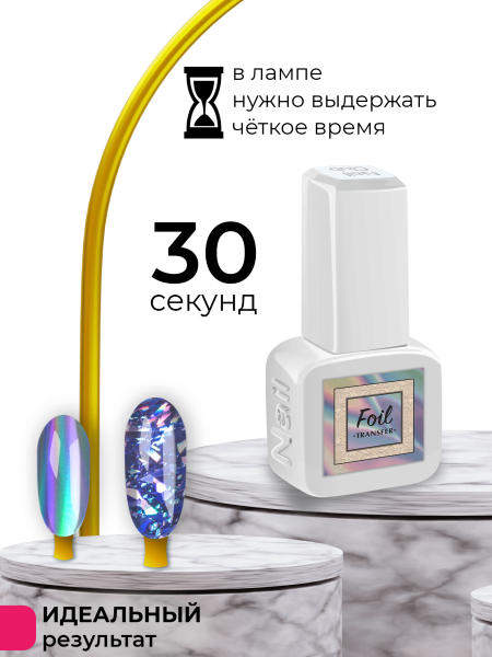 Купить Клей гель для переводной фольги FOIL TRANSFER 13 мл Nail Club