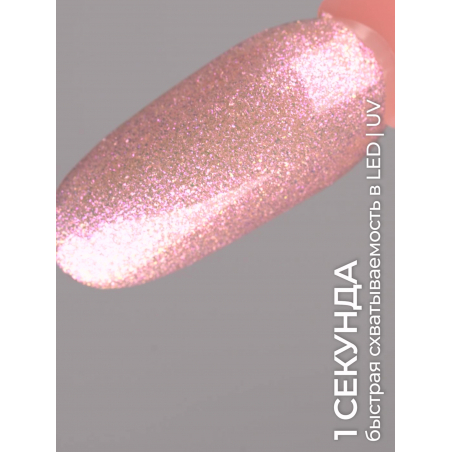 Топ с эффектом хамелеон CHAMELLEON TOP PINK, 13 мл.