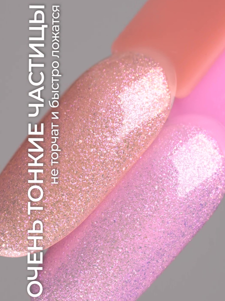 Купить глянцевый с эффектом хамелеон CHAMELLEON TOP PINK Nail Club