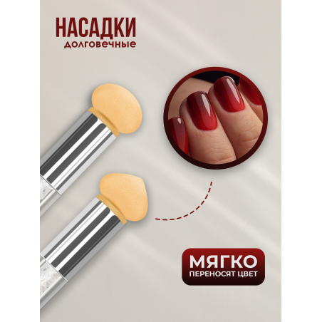 Инструмент Air Brush для техники ОМБРЕ, 6 насадок