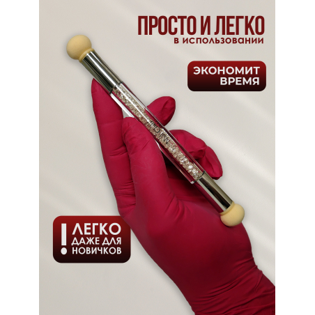 Инструмент Air Brush для техники ОМБРЕ, 6 насадок