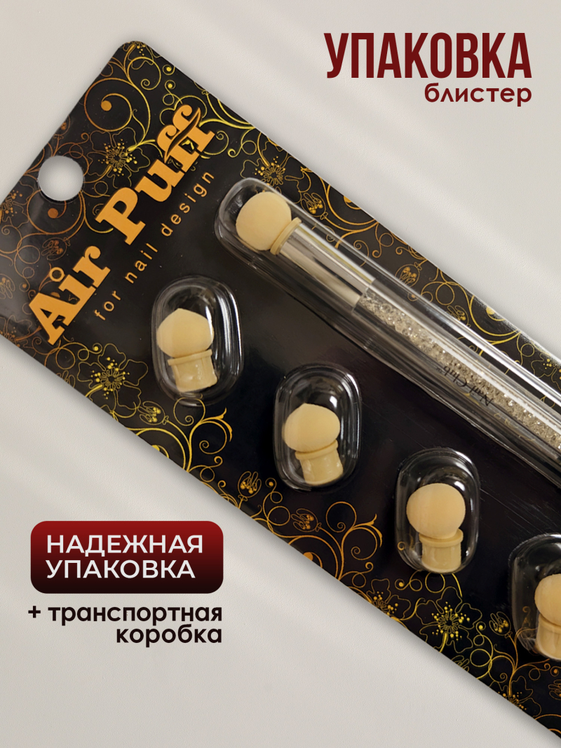 Купить инструмент для аэрографии и техники ОМБРЕ на ногтях Air Brush