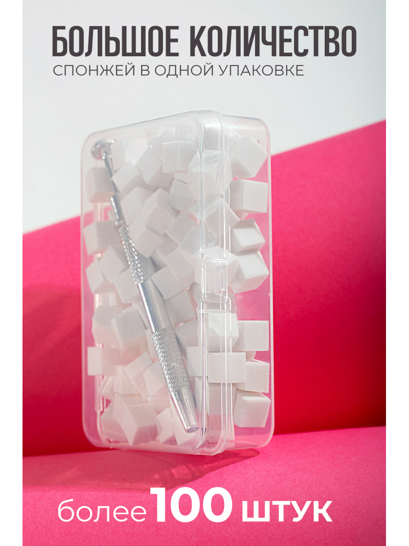 Купить спонжики в наборе с держателем, 100 штук, цвет Белый