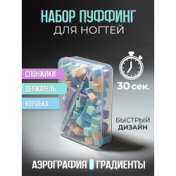 Спонжики в наборе с держателем, 100 штук, цвет Бирюза