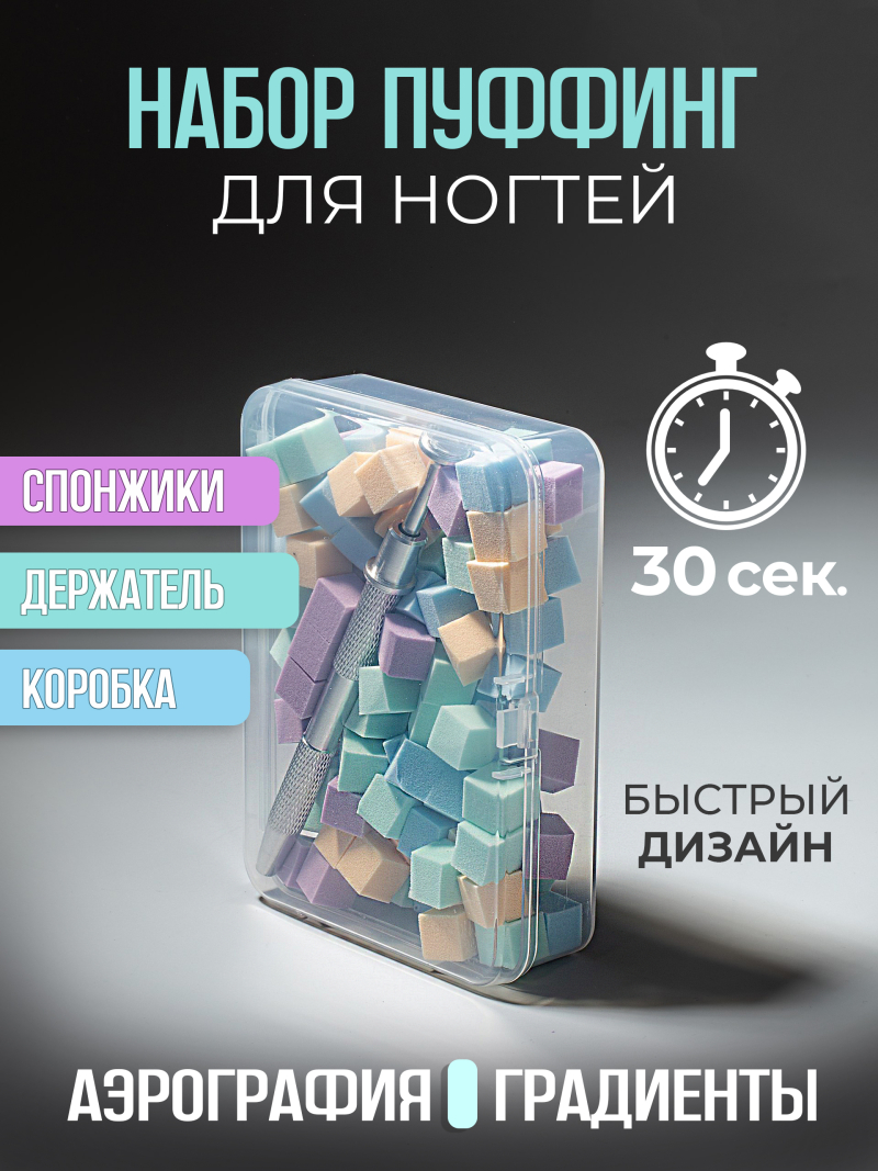 Купить спонжики в наборе с держателем, 100 штук, цвет Бирюза