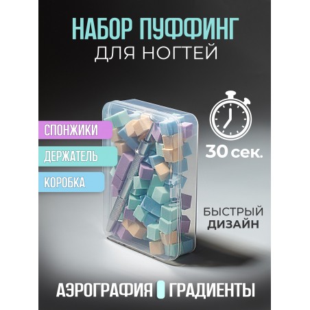 Спонжики в наборе с держателем, 100 штук, цвет Бирюза Спонжики в наборе с держателем, 100 штук, цвет Бирюза