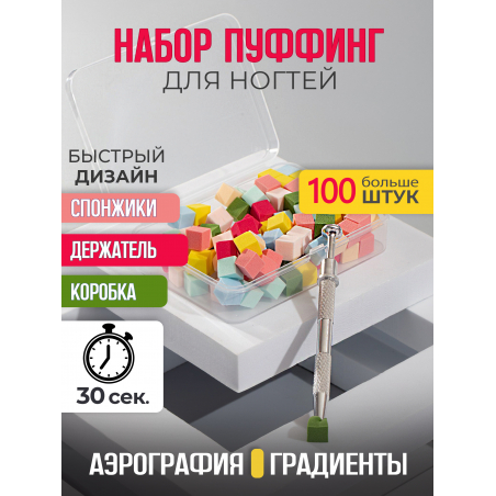 Спонжики в наборе с держателем, 100 штук, цвет Красный