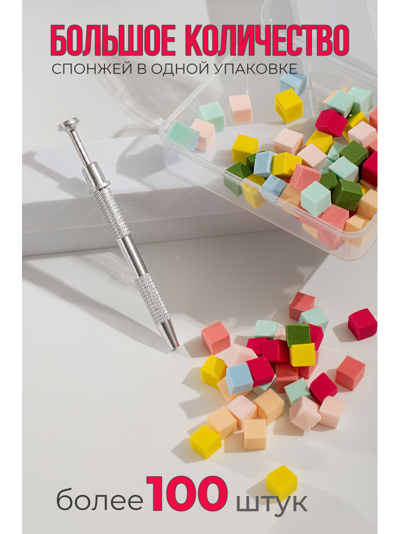 Купить спонжики в наборе с держателем, 100 штук, цвет Красный