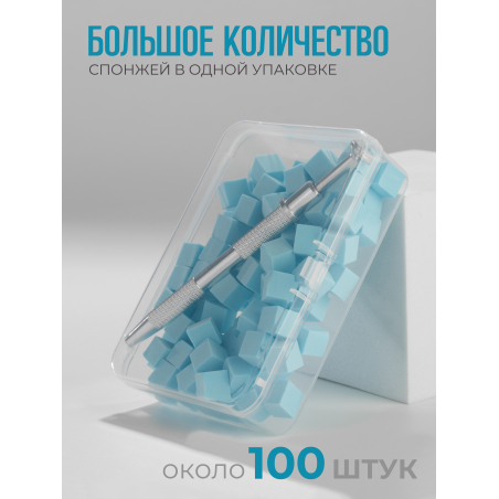 Спонжики в наборе с держателем, 100 штук, цвет Голубой