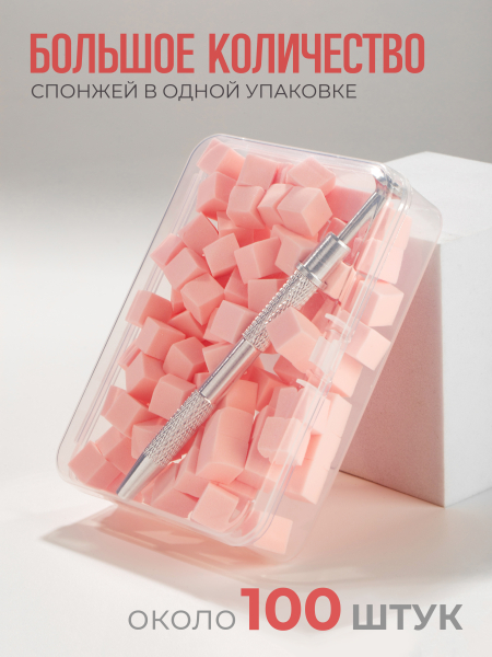 Купить спонжики в наборе с держателем, 100 штук, цвет Персик