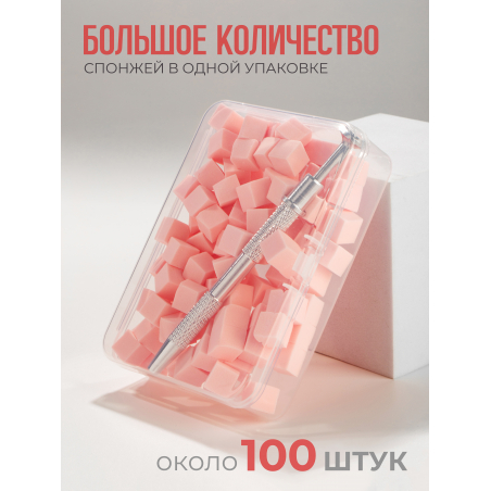 Спонжики в наборе с держателем, 100 штук, цвет Персик