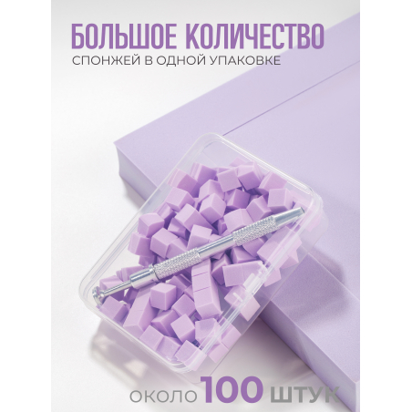 Спонжики в наборе с держателем, 100 штук, цвет Сирень
