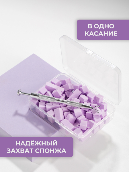Купить спонжики в наборе с держателем, 100 штук, цвет Сирень