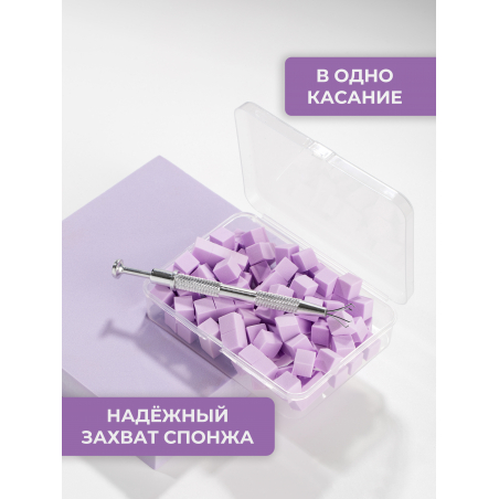 Спонжики в наборе с держателем, 100 штук, цвет Сирень