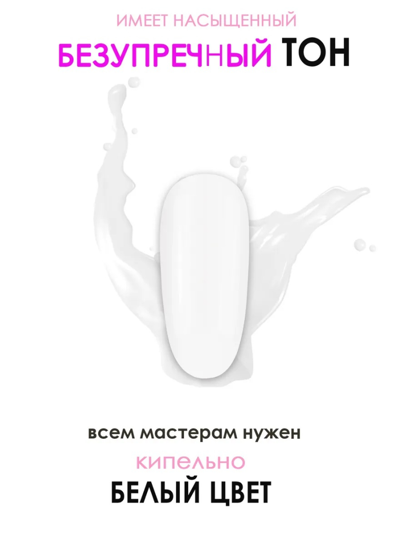 Купить типсы для демонстрационного дизайна ногтей белые