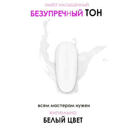 Типсы для демонстрационного дизайна ногтей белые