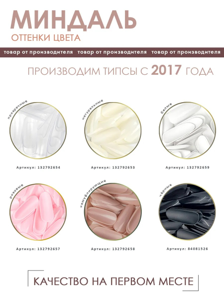 Купить типсы для демонстрационного дизайна ногтей белые