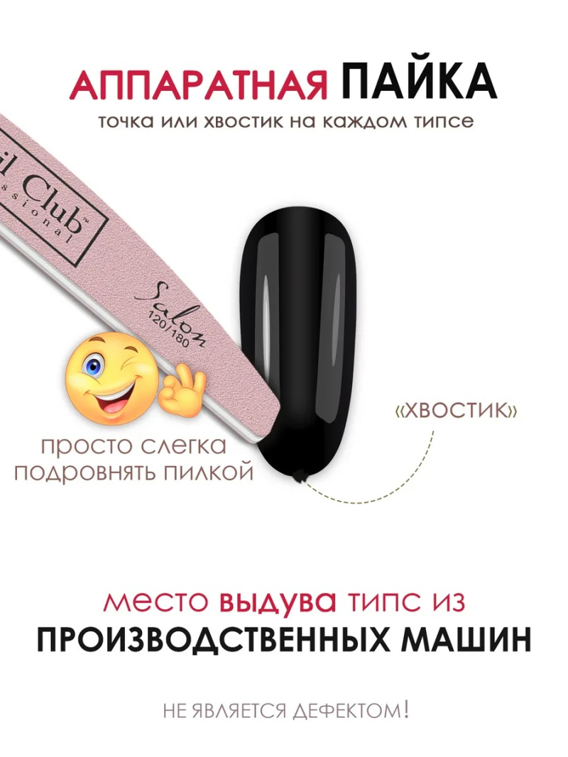 Купить типсы для демонстрационного дизайна ногтей чёрные