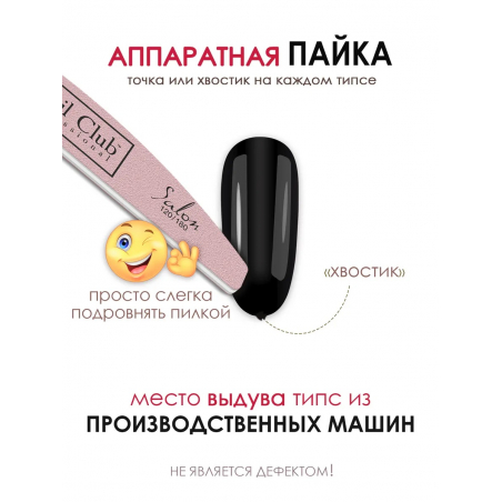 Типсы для демонстрационного дизайна ногтей чёрные