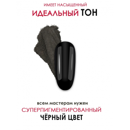 Типсы для демонстрационного дизайна ногтей чёрные