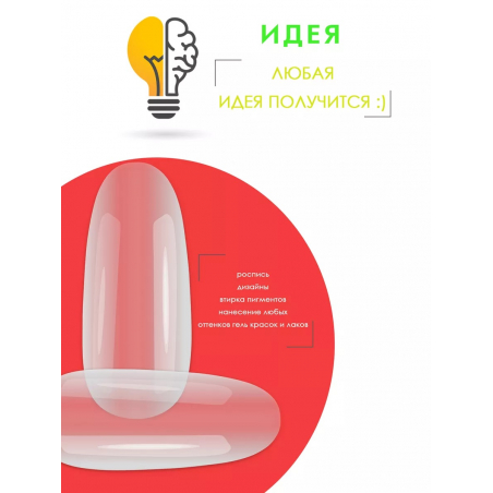 Типсы для демонстрационного дизайна ногтей прозрачные