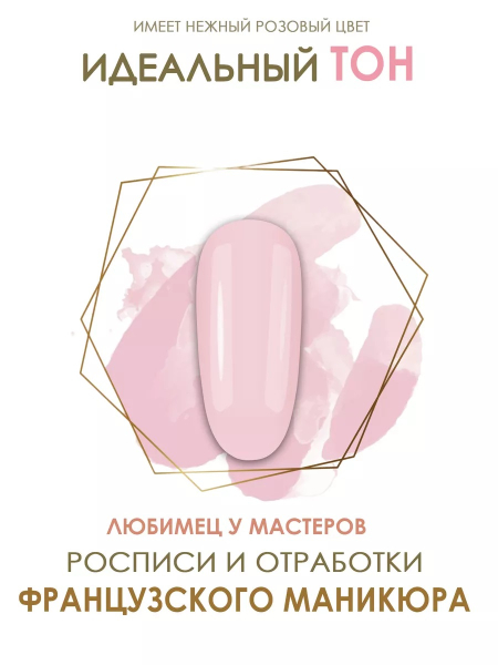 Купить типсы для демонстрационного дизайна ногтей розовые