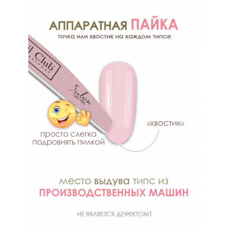 Типсы для демонстрационного дизайна ногтей розовые