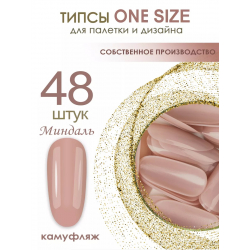 Типсы для демонстрационного дизайна ногтей камуфлирующие