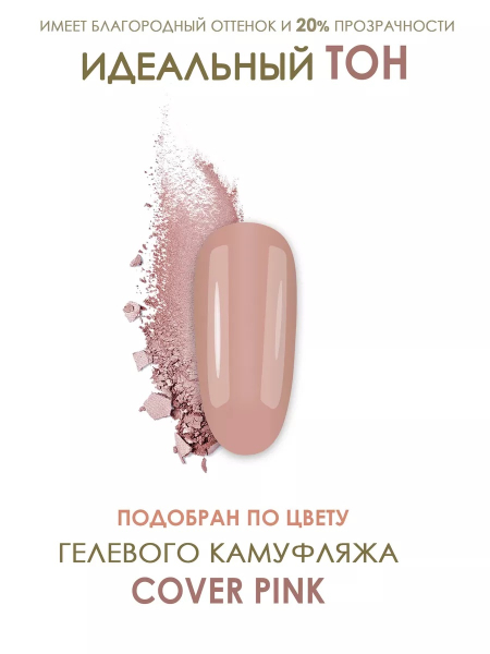 Купить типсы для демонстрационного дизайна ногтей камуфлирующие