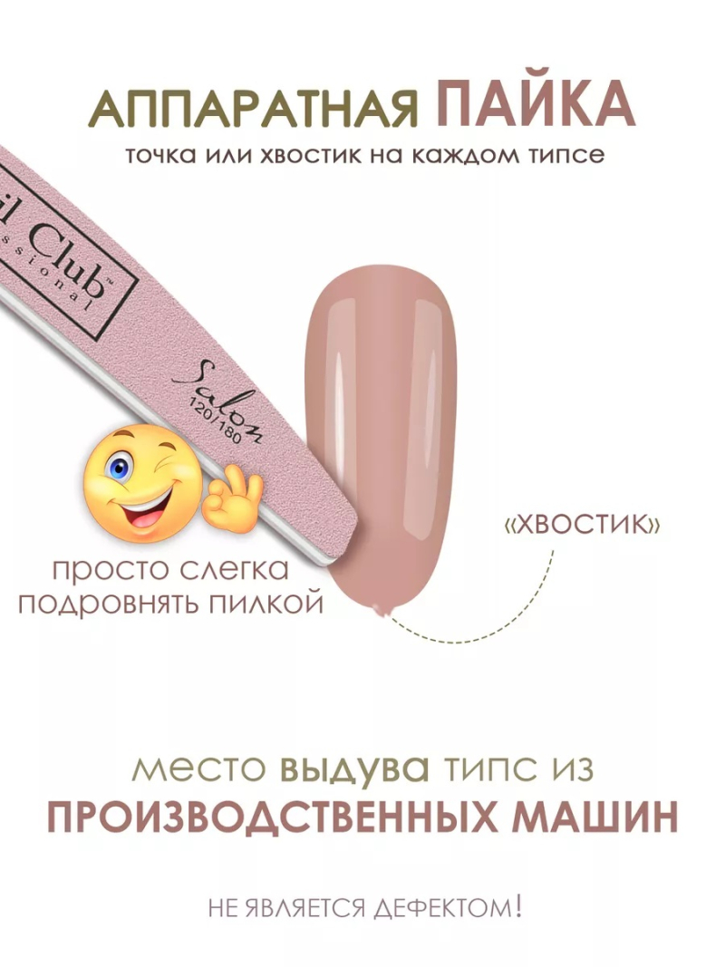 Купить типсы для демонстрационного дизайна ногтей камуфлирующие