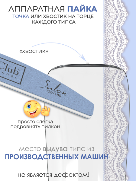 Купить типсы для дизайна ногтей стилет прозрачные