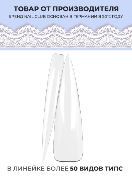 Купить типсы для дизайна ногтей стилет прозрачные