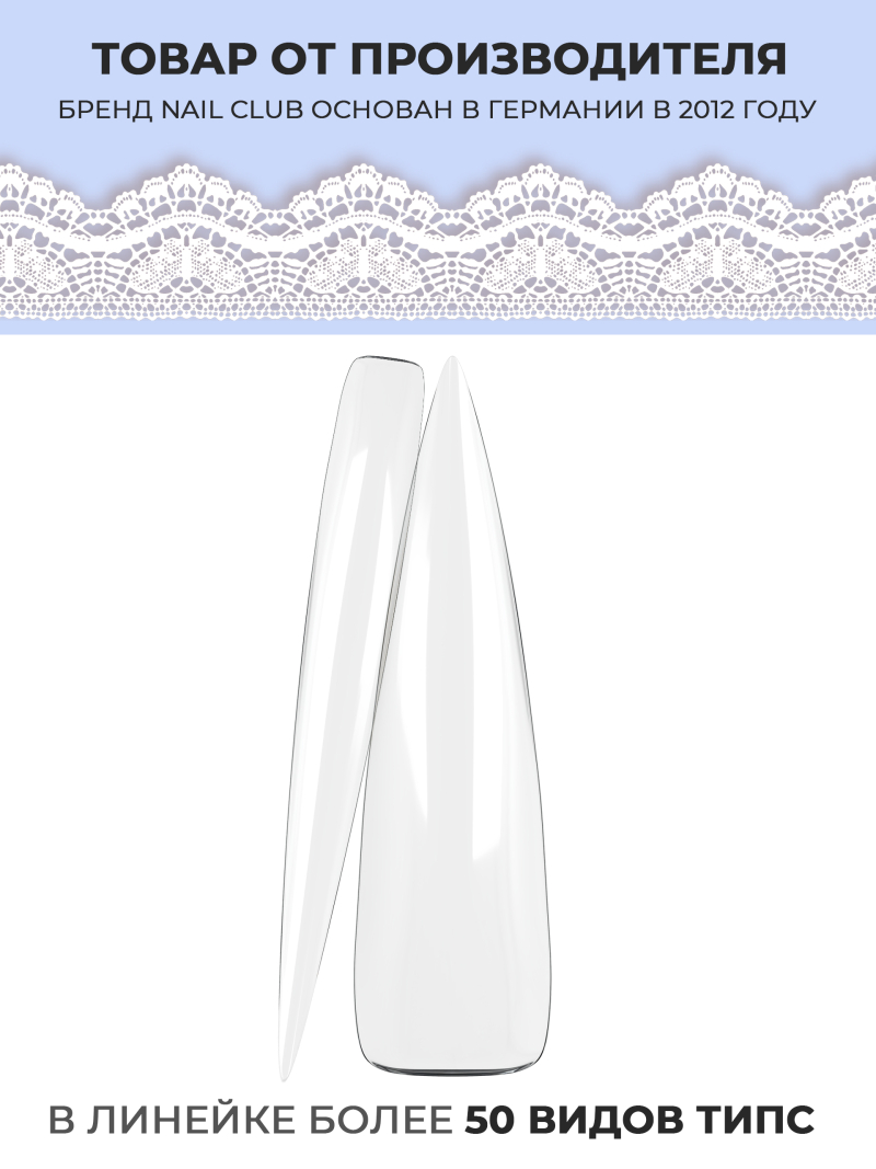 Купить типсы для дизайна ногтей стилет прозрачные