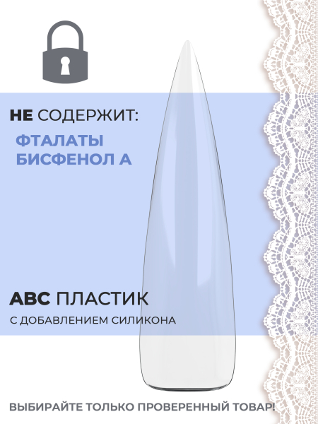 Купить типсы для дизайна ногтей стилет прозрачные