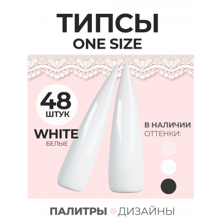 Типсы для дизайна ногтей стилет белые 48 шт Типсы для дизайна ногтей стилет белые 48 шт