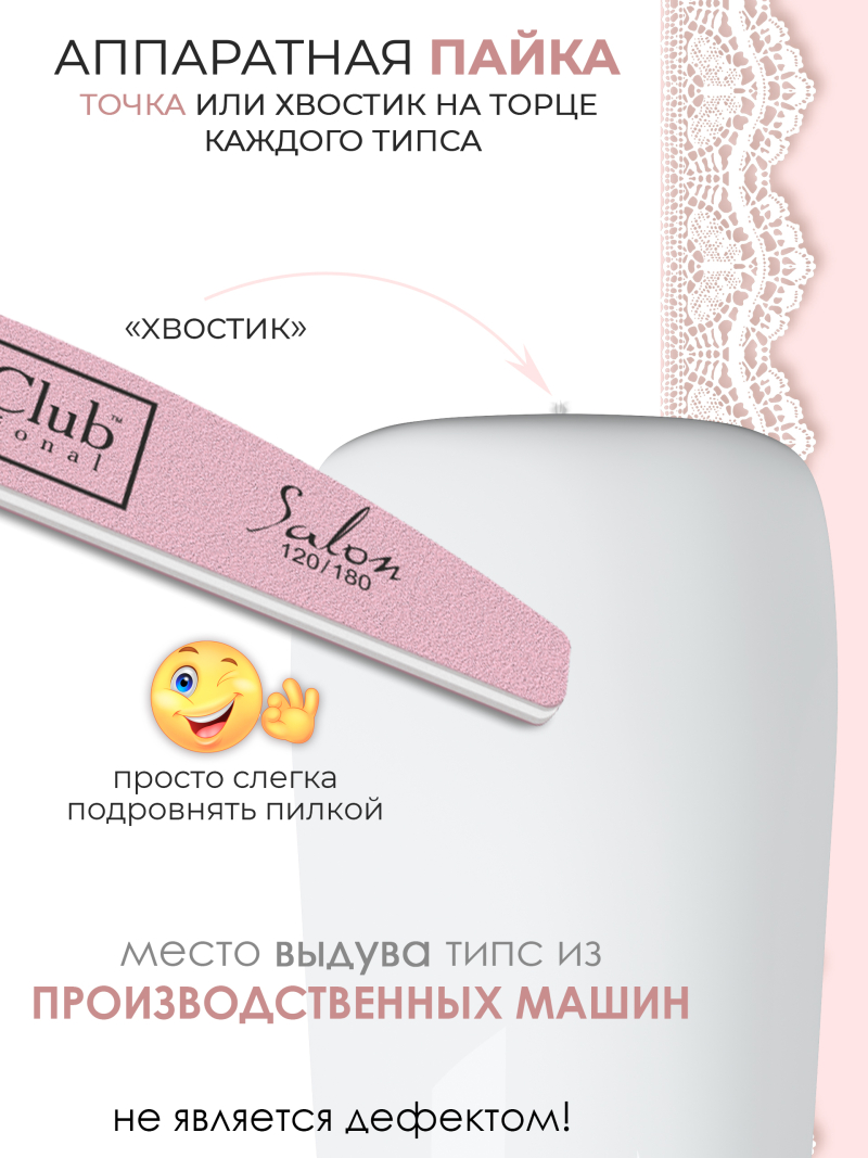 Купить типсы для дизайна ногтей стилет белые