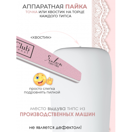 Типсы для дизайна ногтей стилет белые 48 шт