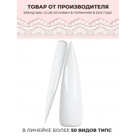 Типсы для дизайна ногтей стилет белые 48 шт
