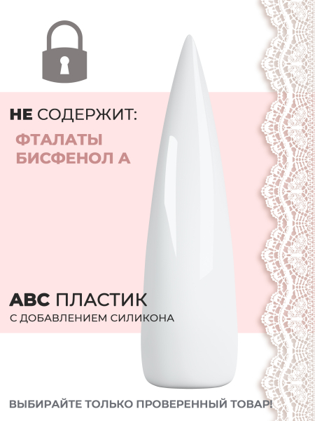 Купить типсы для дизайна ногтей стилет белые