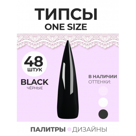 Типсы для дизайна ногтей стилет чёрные 48 шт