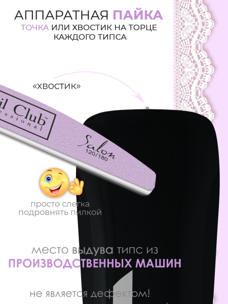 Купить типсы для дизайна ногтей стилет чёрные