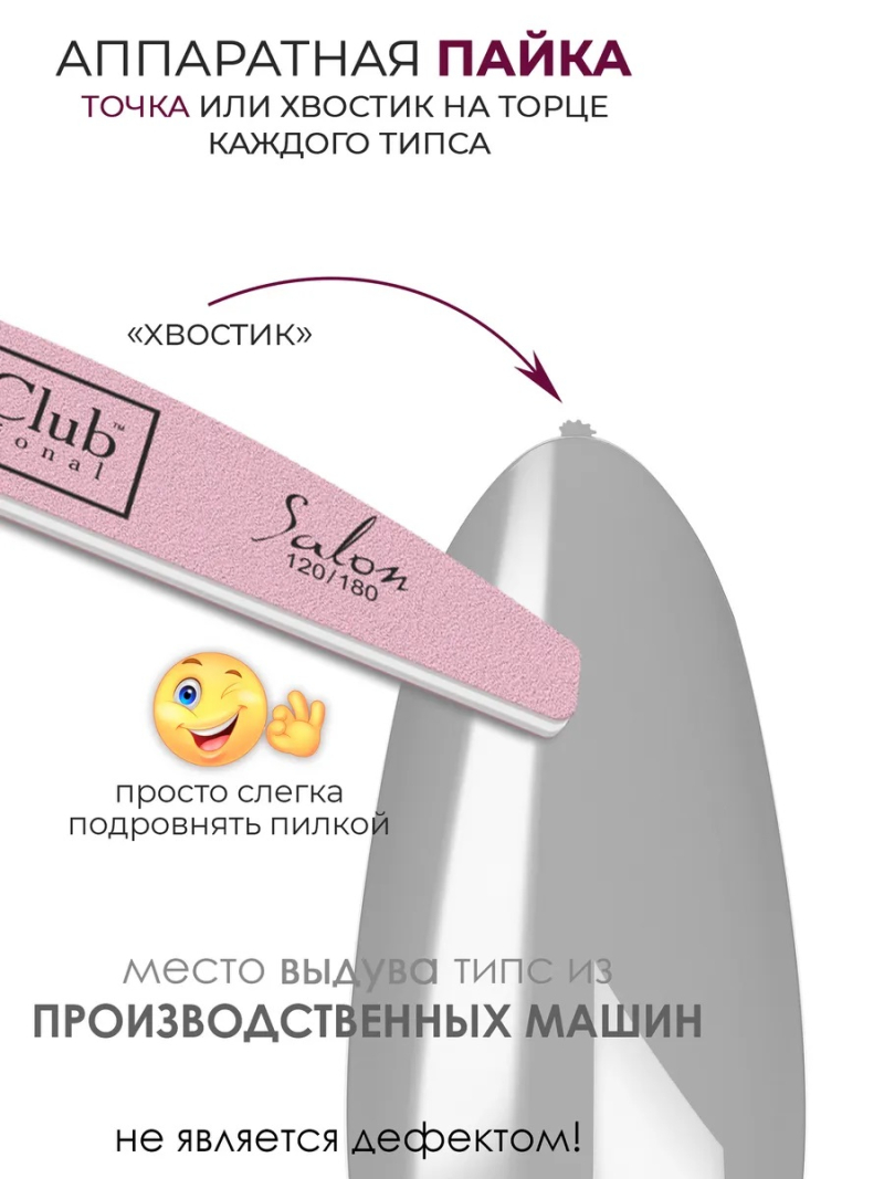 Купить типсы миндаль острый маленький р-ы 0-11 прозрачные