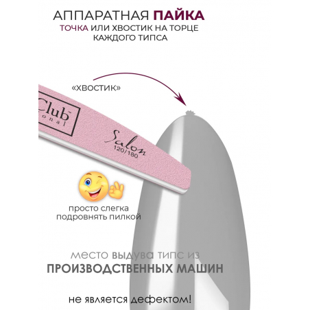 Типсы Миндаль острый маленький р-ы 0-11 прозрачные 48 шт.