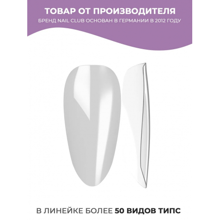 Типсы Миндаль острый маленький р-ы 0-11 прозрачные 48 шт.