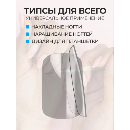Типсы Квадрат закруглённый маленький р-ы 0-9, 48 шт.