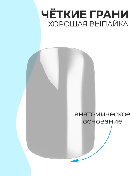 Купить типсы квадрат закруглённый маленький р-ы 0-9, 48 шт.