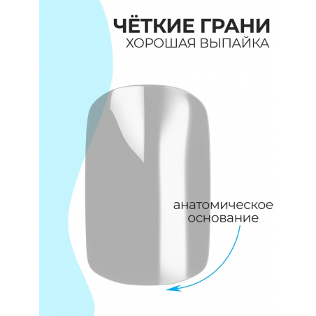 Типсы Квадрат закруглённый маленький р-ы 0-9, 48 шт.