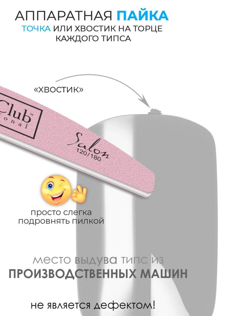 Купить типсы квадрат закруглённый маленький р-ы 0-9, 48 шт.