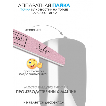 Типсы Квадрат закруглённый маленький р-ы 0-9, 48 шт.